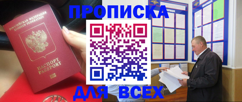временная регистрация надежно в Железногорск-Илимском