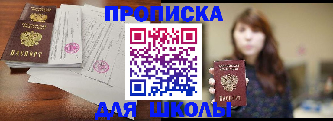 где прописаться в Железногорск-Илимском